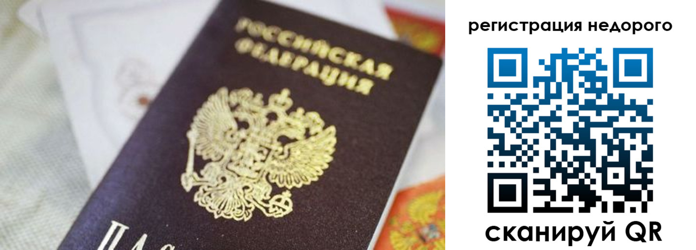 временная регистрация для всех в Кингисеппе
