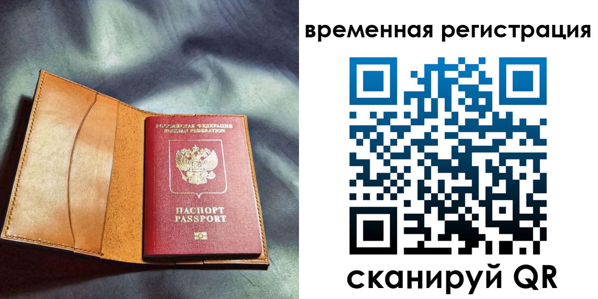 прописка ребенка в Кингисеппе
