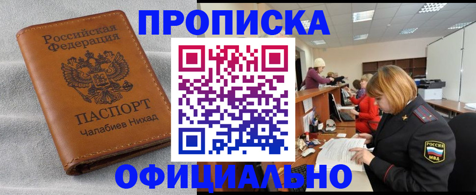 временная регистрация адрес в Кингисеппе