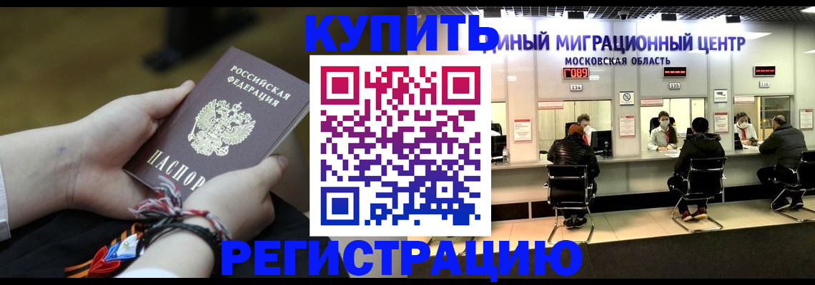 временная регистрация для школы в Кингисеппе