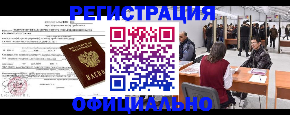 временная регистрация 2025 в Кингисеппе