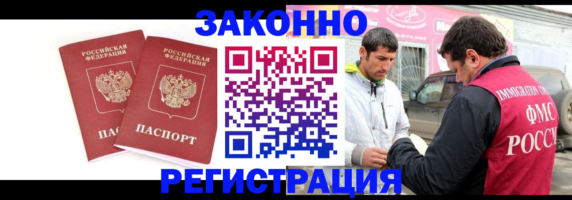 временная регистрация поиск в Кингисеппе