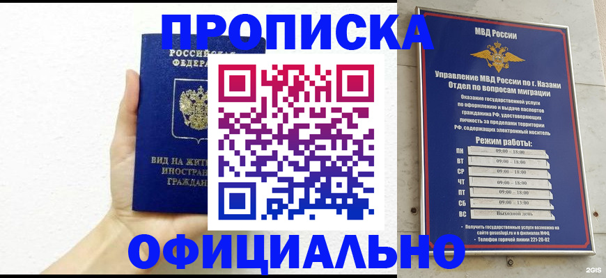 прописка штамп в Кингисеппе