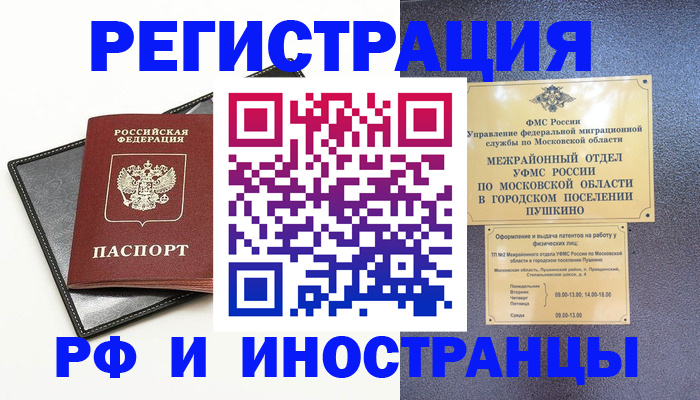 прописка в квартире в Кингисеппе