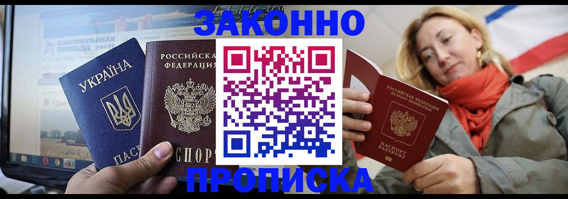 временная регистрация для всех в Кингисеппе