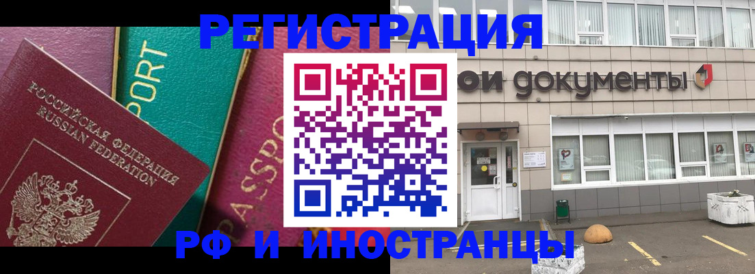 прописка регистрация в Кингисеппе